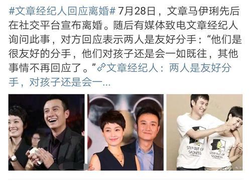 姚笛發聲首談文章與馬伊琍婚姻破裂源頭，三者關系中何為對錯？ 娛樂八卦吃瓜 第10张