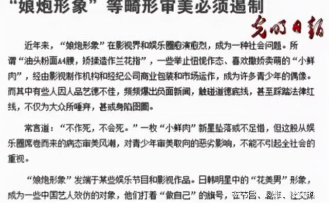 蔡徐坤、鹿晗「娘」嗎？通過風小逸來審視娘文化，重點並非是外在 娛樂八卦吃瓜 第13张