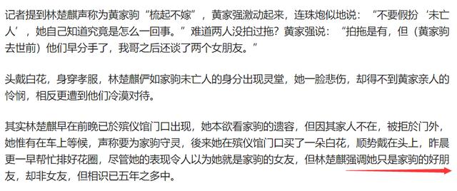 黃家駒離世27年，頭戴白花穿孝服大鬧靈堂的未婚妻，如今怎樣了 娛樂八卦吃瓜 第12张
