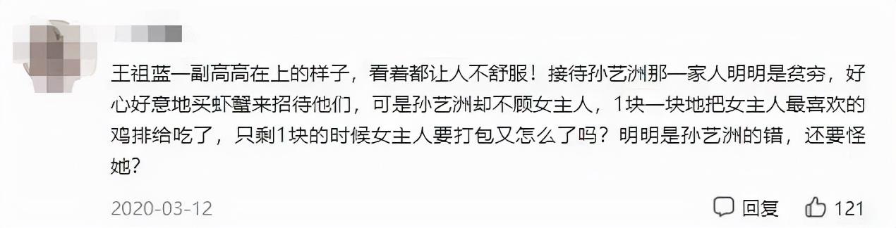 明星“下凡”，为何总接不上地气？贾乃亮去蹭饭，孙艺洲失控
