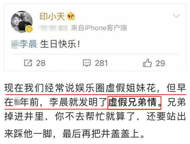 李晨：從「老實人」到「口碑坍塌」，與范冰冰分手是他最大失誤 娛樂八卦吃瓜 第19张