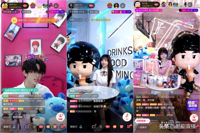 酷狗直播X魔杰的茶跨界联动，创新体验带你花式“嗑奶茶”