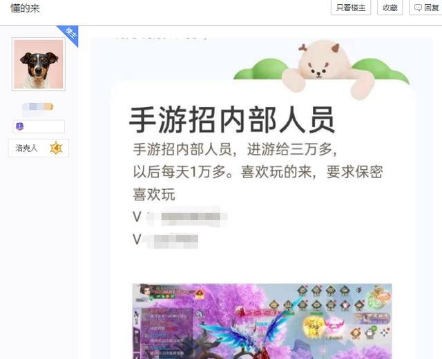 贴吧引流全过程中有什么必须留意的问题,及其发帖子时联系信息内