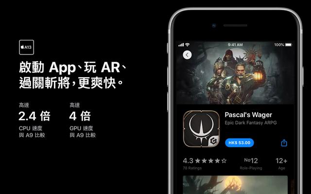 iPhone，iPhone SE 2到底如何？体验之后（它仍会是旗舰价位的主流选择）