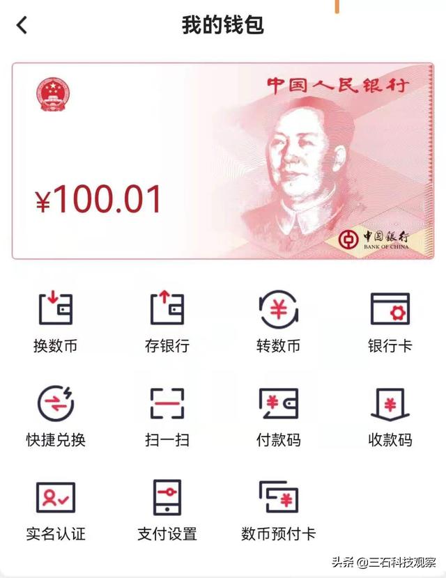 怎么购买数字货币（数字人民币“硬钱包”使用方法）