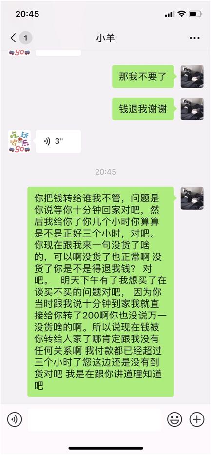 穿越火线：东部大区曝光辅助和骗钱一人及公会，排位挂群始作俑者