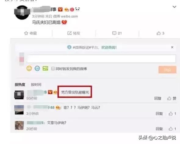 马伊琍文章离婚插图3