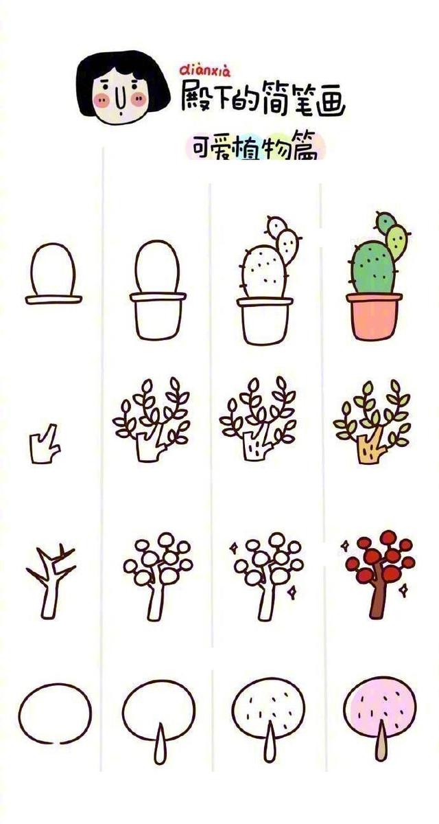 可爱图画简笔画 可爱的简笔画图案