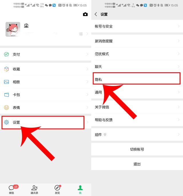 今天才发现！微信还有一个隐身模式，开启后陌生人就找不到你