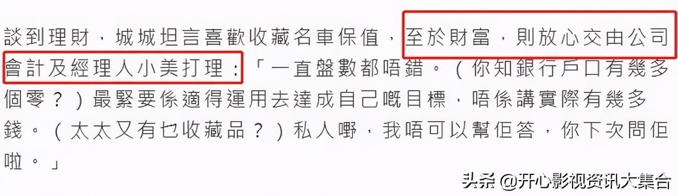 郭富城让妻女坐经济舱豪掷百万买爱驹方媛这双合脚的鞋不过如此？ 女朋友过
