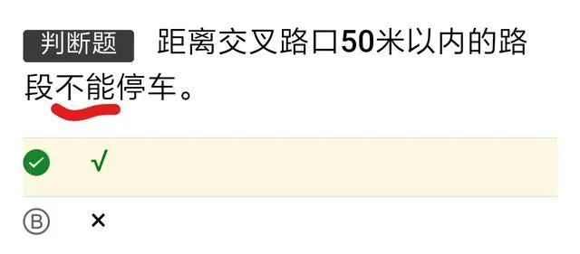 驾考科目一考试模拟题目练习，驾考模拟考试科目一模拟题