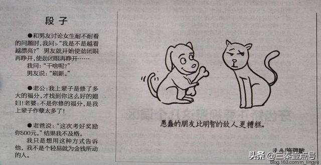 搞笑段子：七夕节送女朋友什么礼物最开心？情人节让你心满意足？ 七夕送女