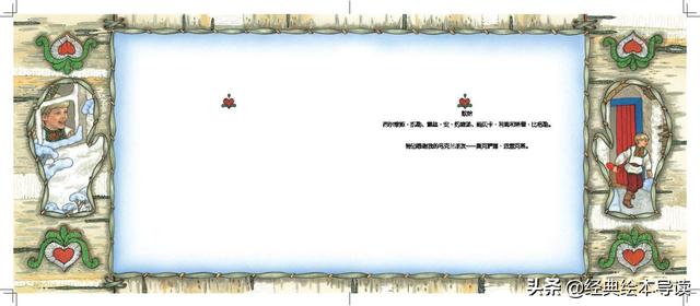 一只手套故事，一个滑稽而温暖的故事