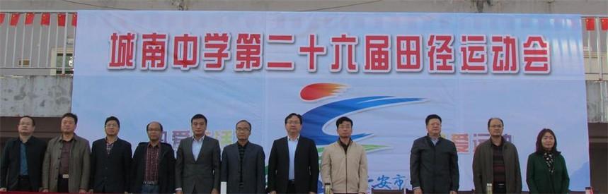 六安市城南中学六安市城南中学第二十六届田径运动六安城南中学老师