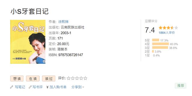 小S騙了我們15年，那些年老公做下的荒唐事，撕開了恩愛的假象 娛樂八卦吃瓜 第7张