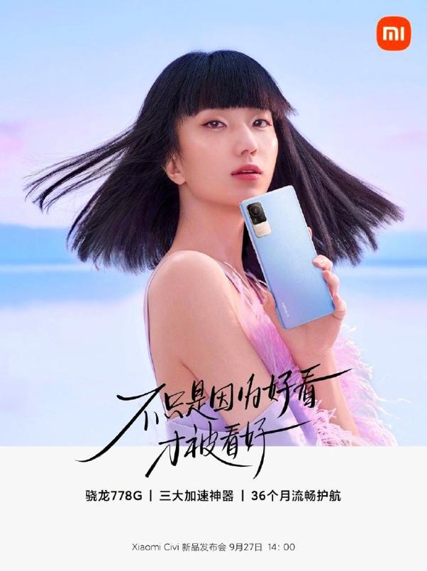 直男送女友礼物还在发愁？小米Civi给你支招，这次绝对爱了 七夕送女朋友礼物
