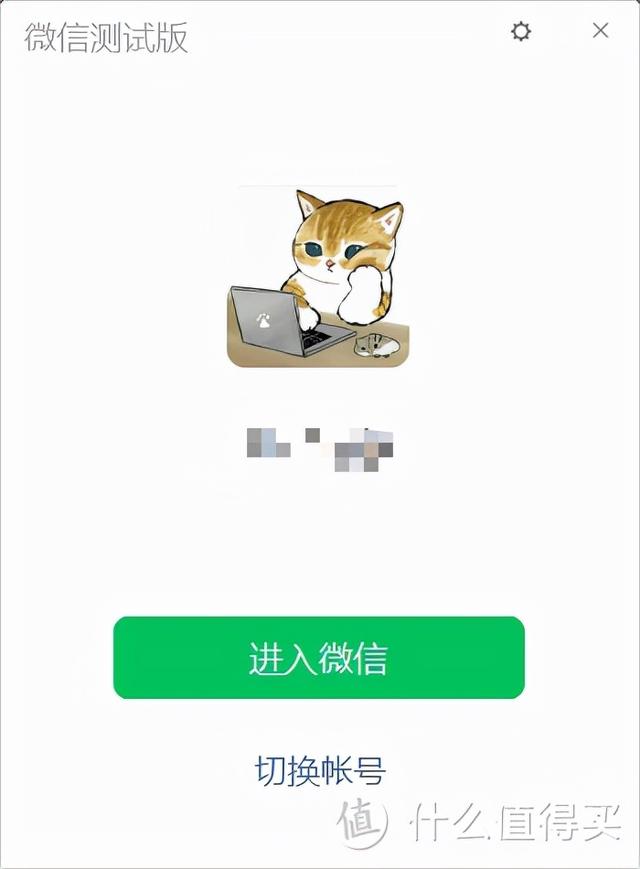 PC端微信支持自动登陆了！教你做到微信以及QQ防撤回和微信多开