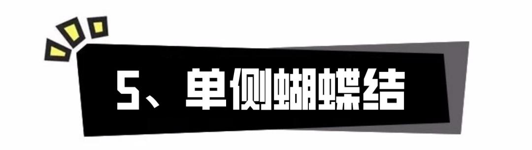 大衣腰带的系法 怎么打蝴蝶结简单方法