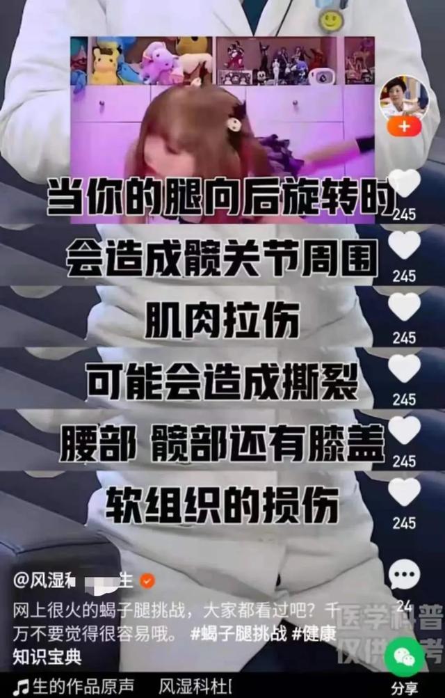 快手爆紅的「蜘蛛腿」挑戰，這不叫性感，更別輕易模仿 街拍正妹 第14张