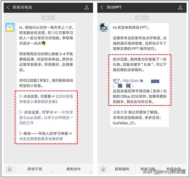 一分钟学习微信公众号的自动回复! 一分钟学习微信公众号的自动回复!