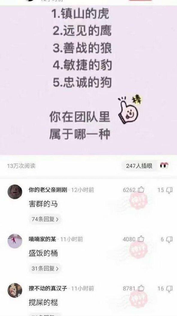 果然評論區都是人才，這些神回復讓我笑出腹肌 搞笑整蠱 第2张