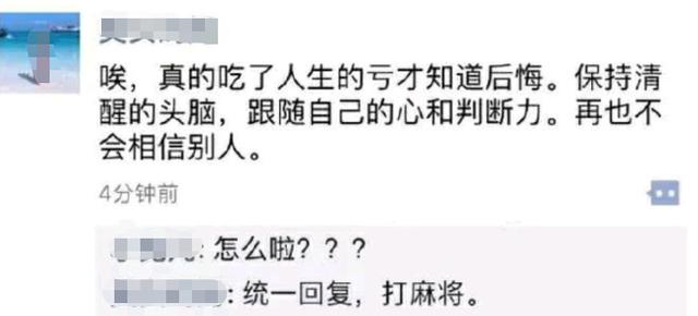 笑死了，請病假出去玩，發朋友圈忘記屏蔽老闆了 搞笑整蠱 第2张