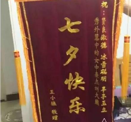 情人节送花送几朵七夕节收到的奇葩礼物，一个比一个惊喜，笑哭