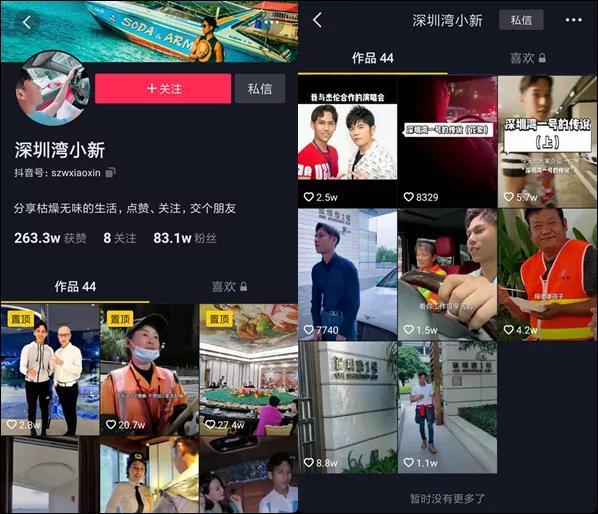 利用富豪人设引流变现？抖音快手“严打”炫富