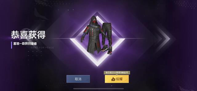 和绝地求生外挂平精英：面对即将结束的限时返场军需，你抽到了心怡的吗？