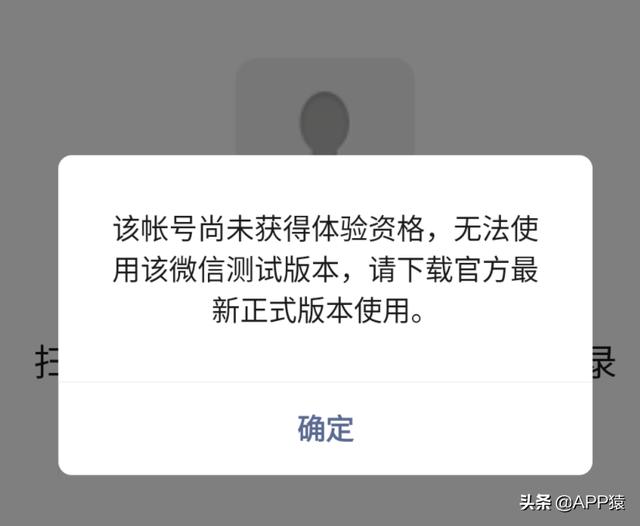 微信内测多部手机登陆同一账号功能