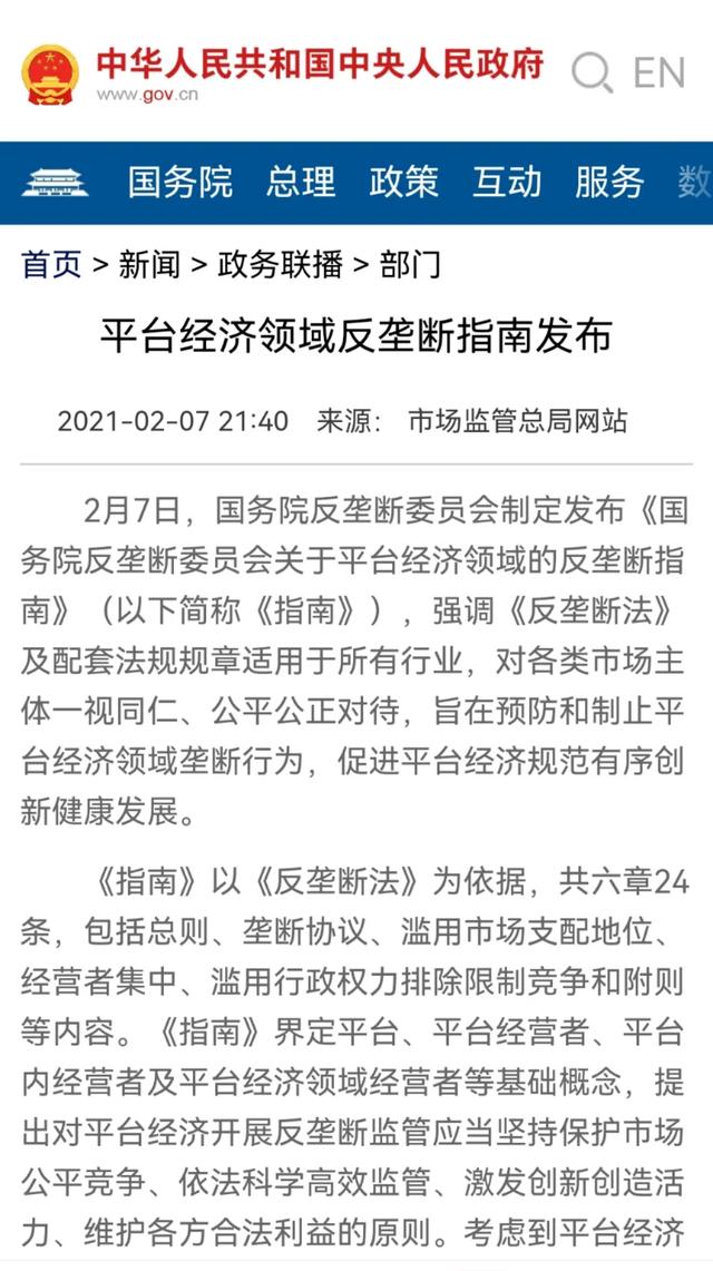 微信能看抖音的日子，已经不远了