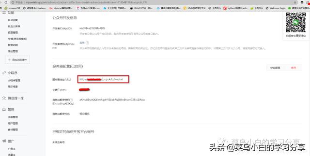 python调用图灵机器人实现微信公众号的自动回复功能