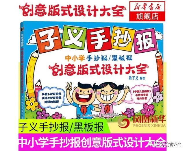 手抄报装饰物简笔画 可爱装饰物简笔画大全