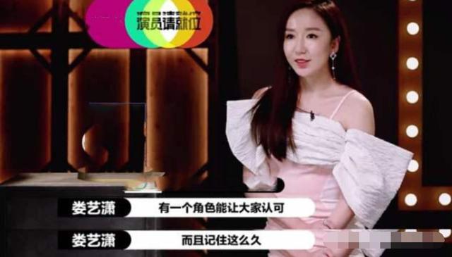演員的標簽會被看膩嗎？那些婁藝瀟式演員們的喜憂參半 娛樂八卦吃瓜 第11张