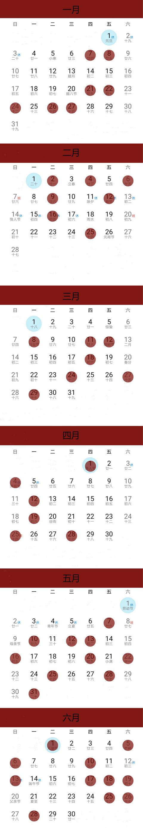 2021年结婚黄道吉日一览表插图1