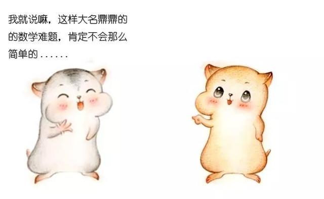 欧洲漫画鉴赏，漫画什么是哥德巴赫猜想