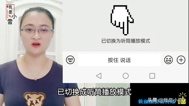 微信聊天的时候，微信昵称边上的小耳朵，您知道怎么回事吗？