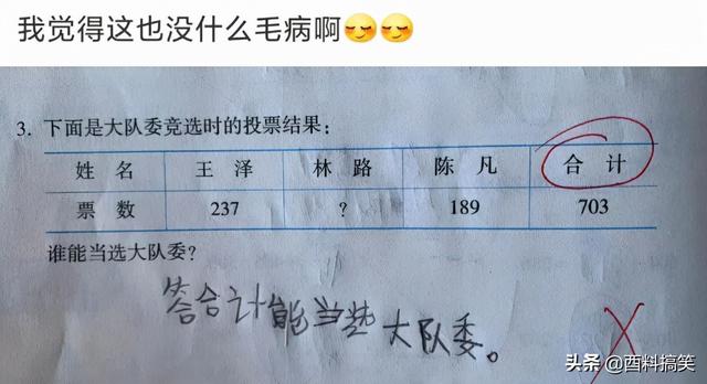 妹子當班主任一年後，變化太大了！也不知道經歷了什麼 搞笑整蠱 第5张