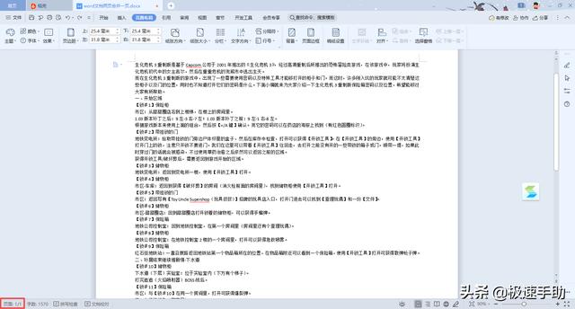 word文档两页调成一页（Word文档如何把两页合成一页）