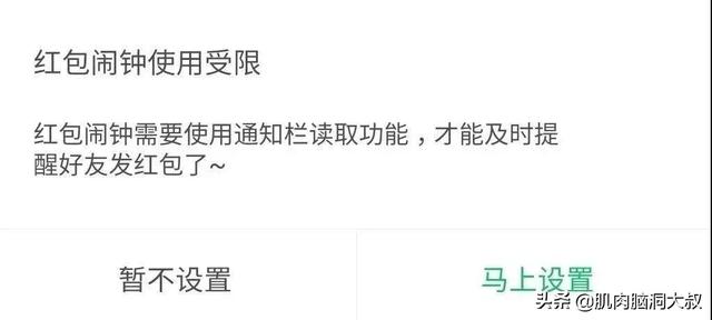 微信QQ抢红包神器！再也不怕漏掉红包了！