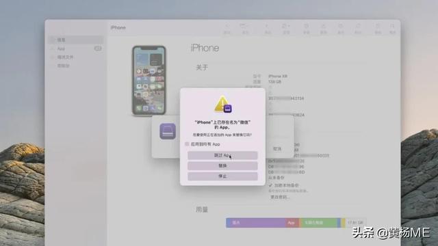 如何在 M1 芯片 Mac 上安装 iOS 微信？