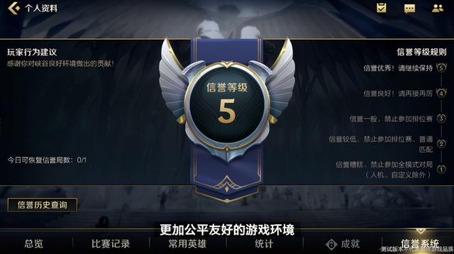 国服《英雄联盟手游》明日开启先锋测试