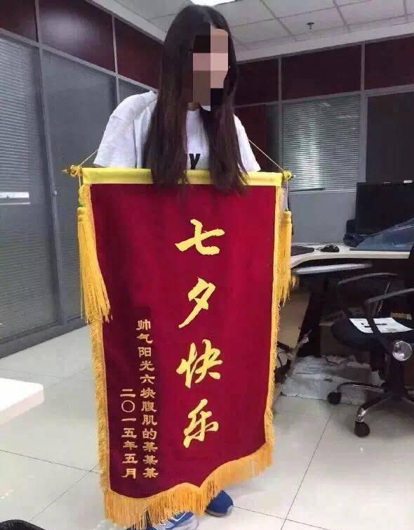 七夕节，这8种“奇葩”礼物，你敢送女朋友吗？网友：我怕被暴揍 女朋友生日