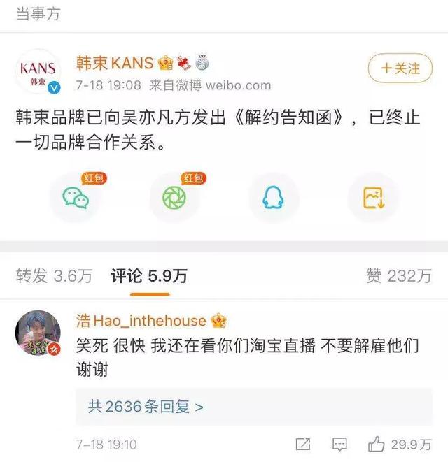 与吴亦凡解约后，韩束直播间一场卖出500万，居然还卖起了牙签