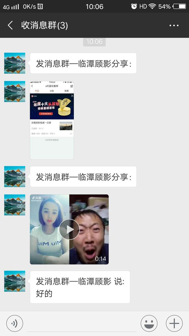 手机微信自己号插口,python完成