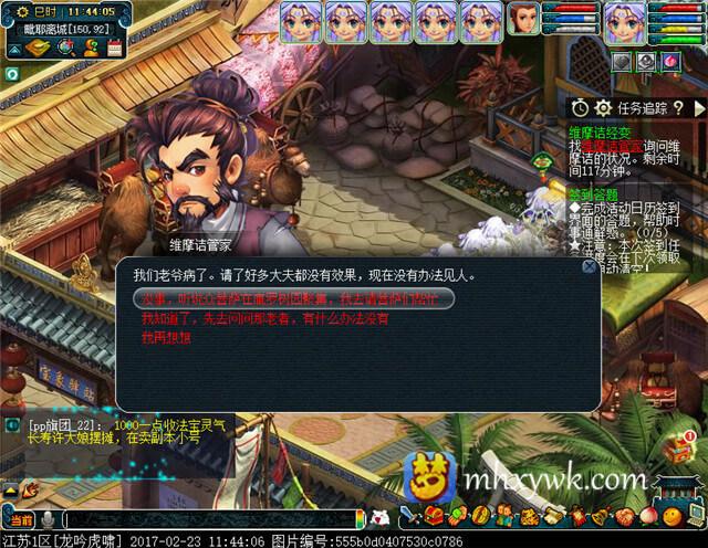 梦幻西游维摩诘出来了怎么进魔窟，维摩诘经变最佳路线攻略