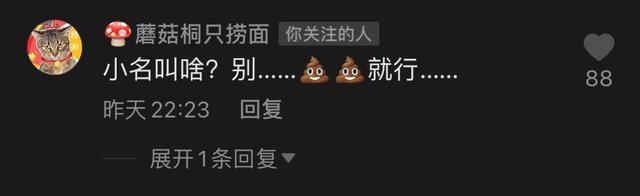 尿爸養新貓了，尿尿有夥伴了，然而網友只關心新貓的名字 萌趣萌寵 第7张