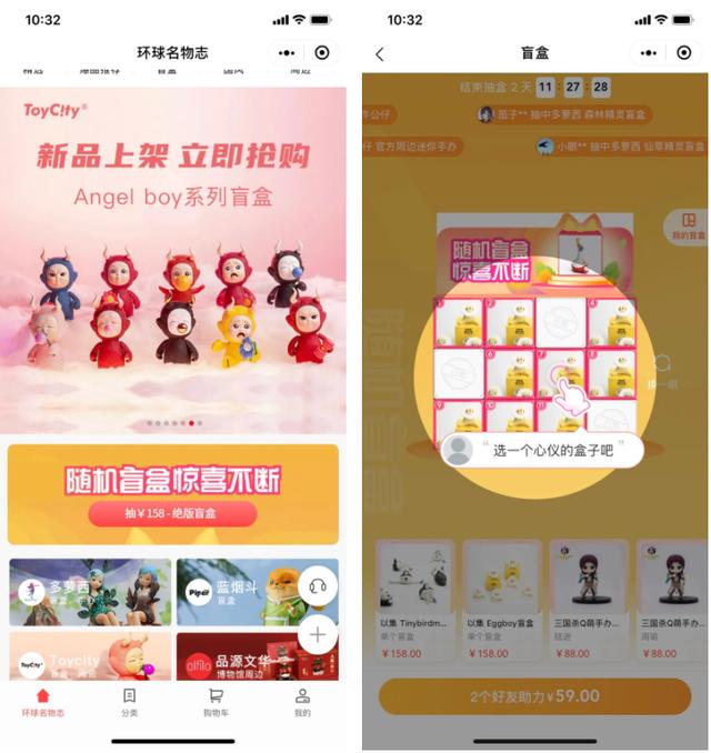 《乡村爱情》盲盒6小时售罄，这个「炸圈神器」居然能用微信玩