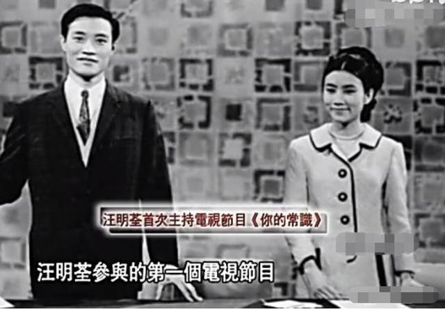 汪明荃：終身不孕苦戀21年，被求婚20次，63歲才肯下嫁「窮小子」 娛樂八卦吃瓜 第4张