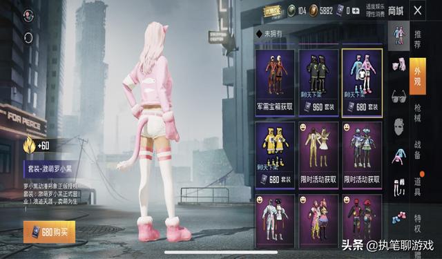 和平精英卡盟和平精英：3套衣服、11个皮肤开启倒计时，剩1天下架成绝版